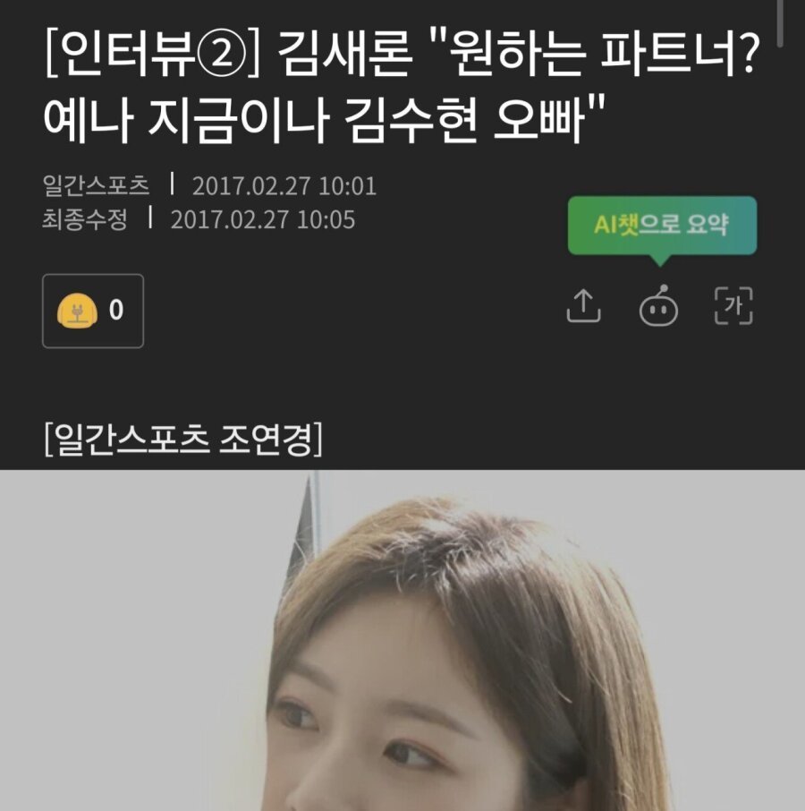 김새론 16세때 인터뷰ㄷㄷㄷㄷㄷㄷㄷㄷㄷㄷ