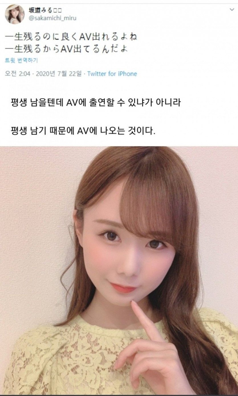 월클 AV배우의 마인드 ㄷㄷㄷㄷㄷ