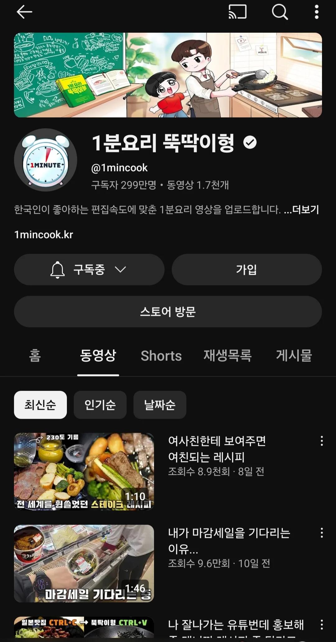 뚝딱이형 근황