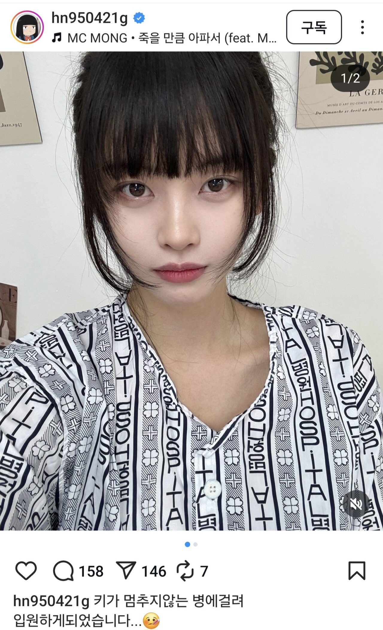 고말숙 근황