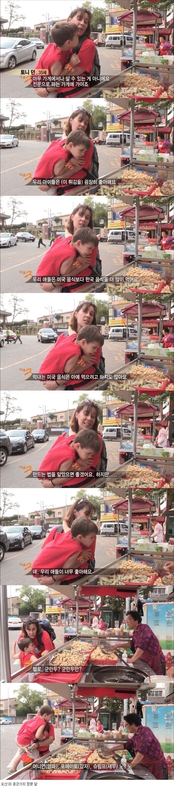 한국음식만 먹는 자녀때문에 고민인 미국인 엄마