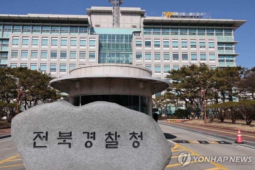 전북경찰청, '피의자 호송 도중 성추행 혐의' 경찰관 파면