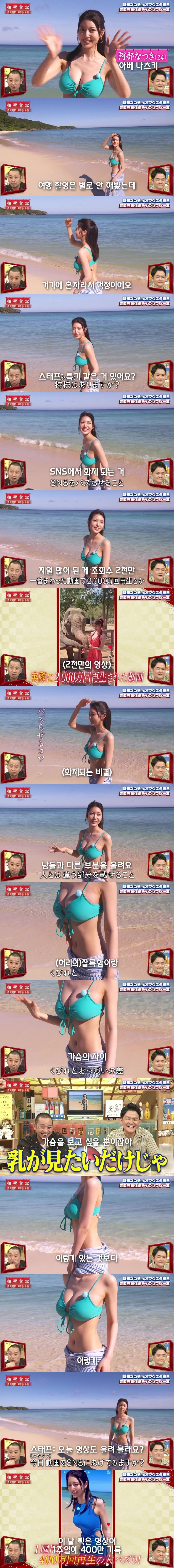 ㅇㅎ) SNS에서 화제 되는 게 특기라는 일본녀