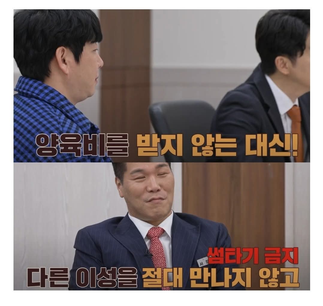 이혼숙려캠프 아내가 양육비를 안 받는 대신 요구한 조건
