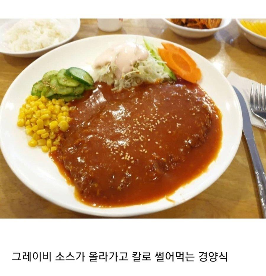 돈까스 취향 닥전 vs 닥후..