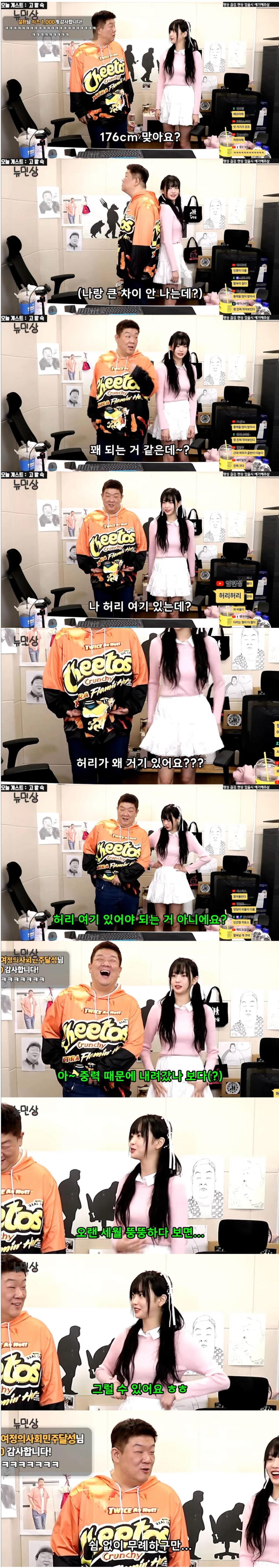쉼 없이 무례한 고말숙 ㅋㅋㅋ