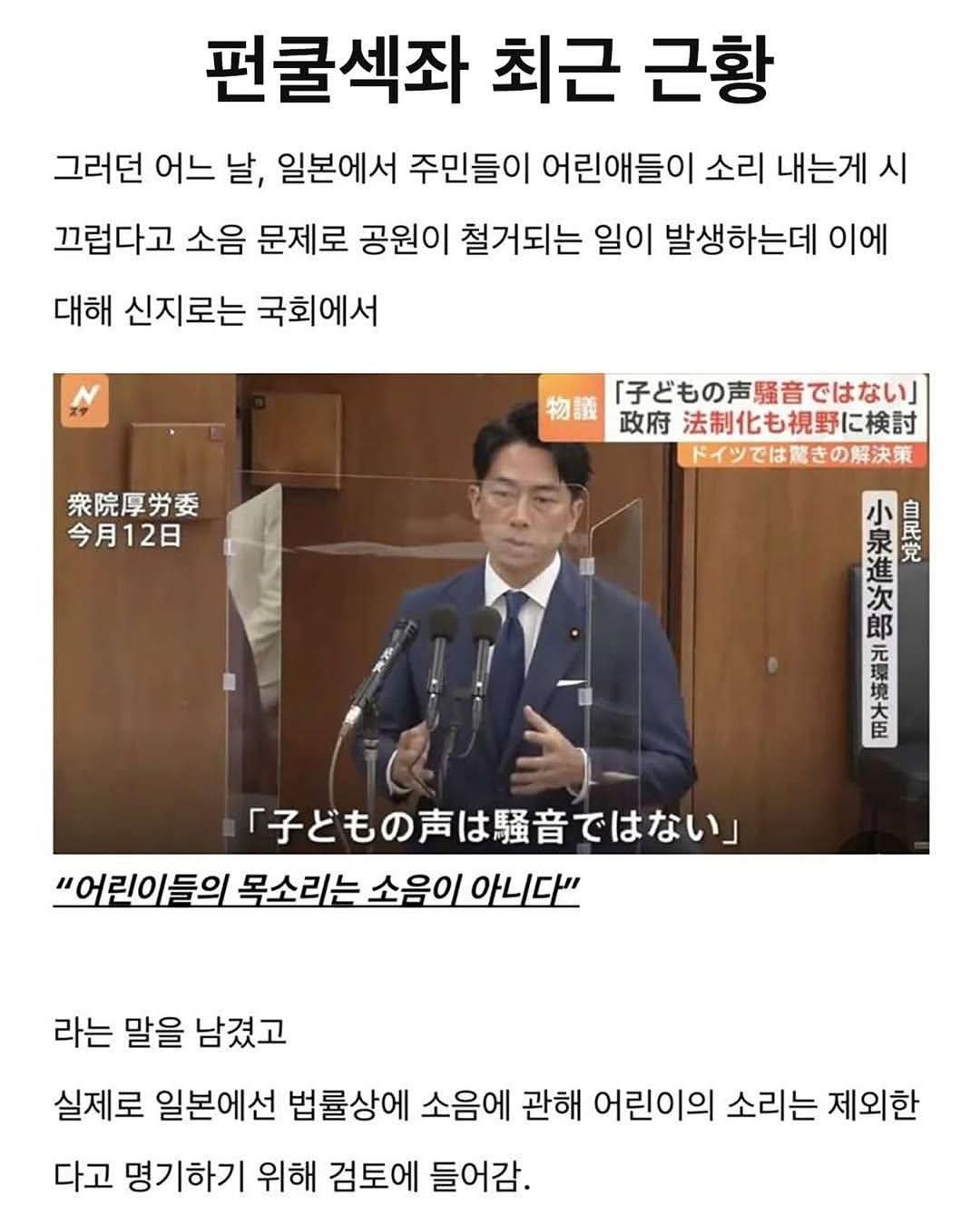 펀쿨섹좌 근황