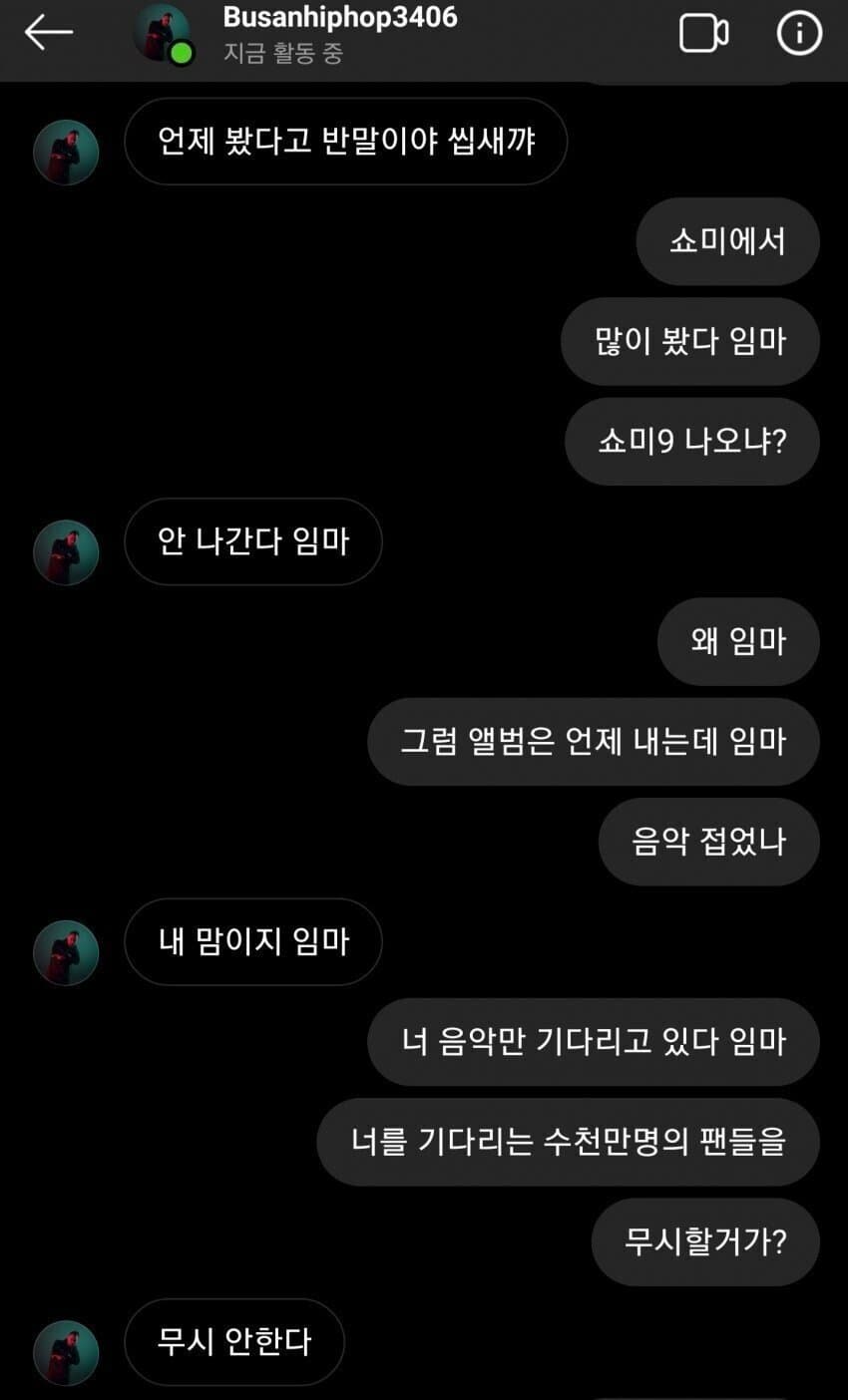 반말에 매우 민감한 정상수