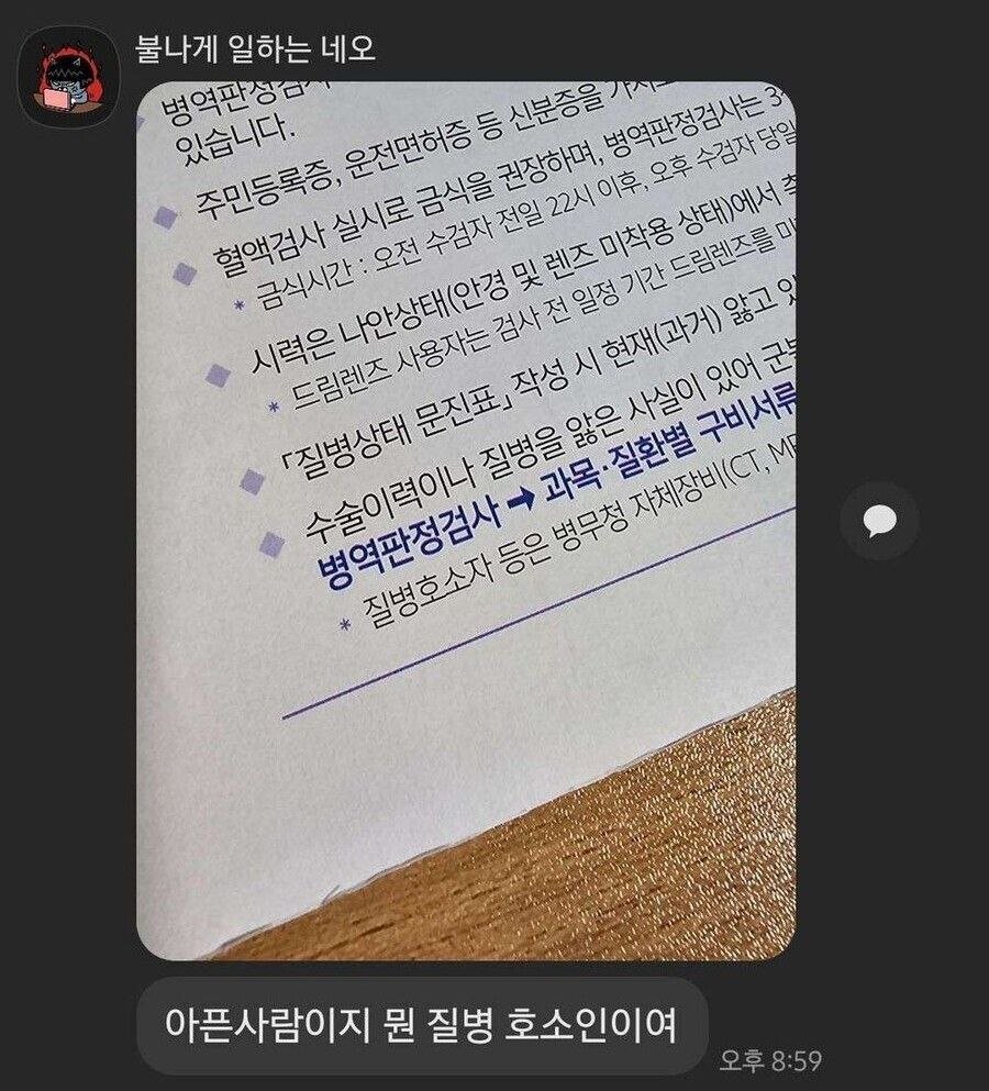 대한민국 병무청 클라스