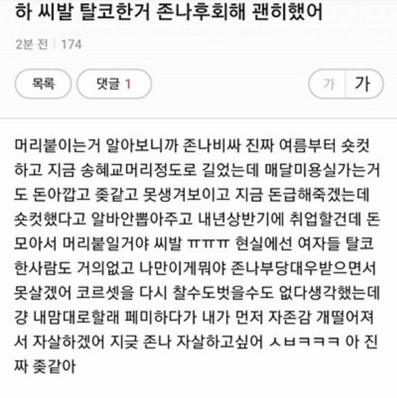 혐) 최근에는 보기힘든 페미문화