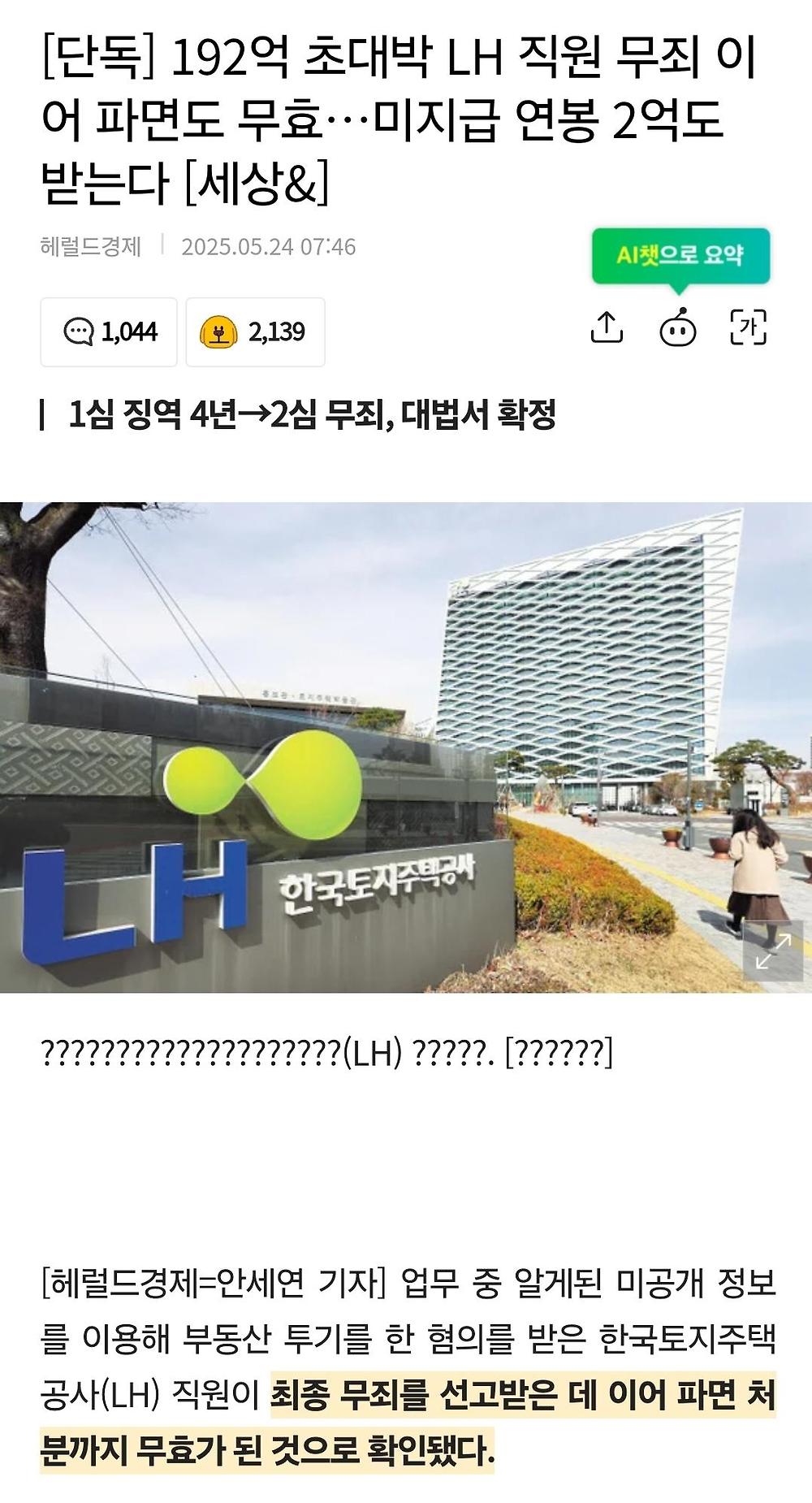 한국이 사기치기 좋은 이유