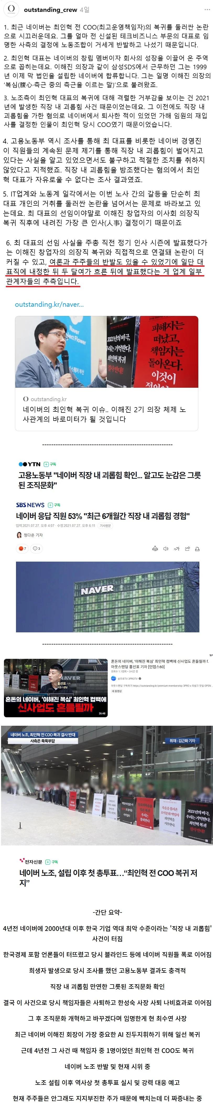 현재 폭풍전야 상황이라는 네이버