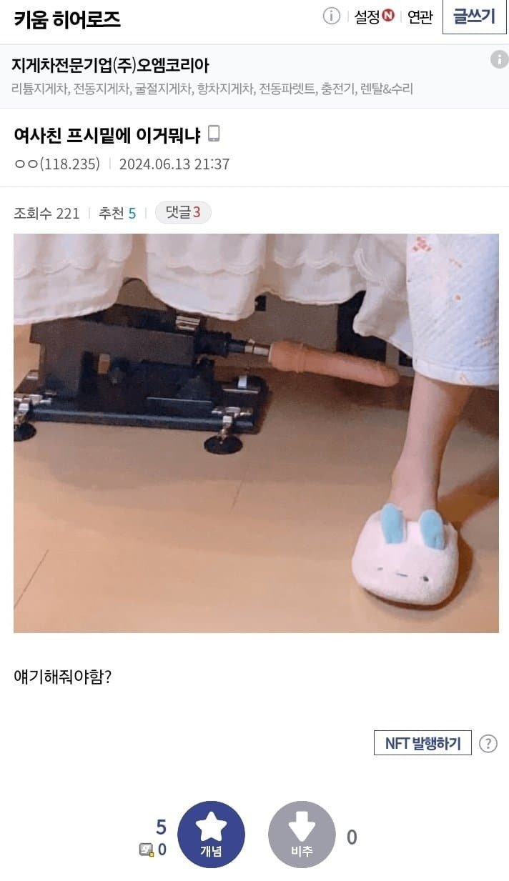 여사친 프사 뭐냐 이거