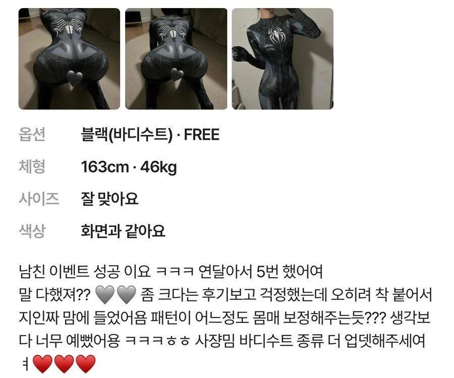 ㅇㅎ?) 혜정이도 한낱 범부로 만들어버린 쇼핑몰 후기녀