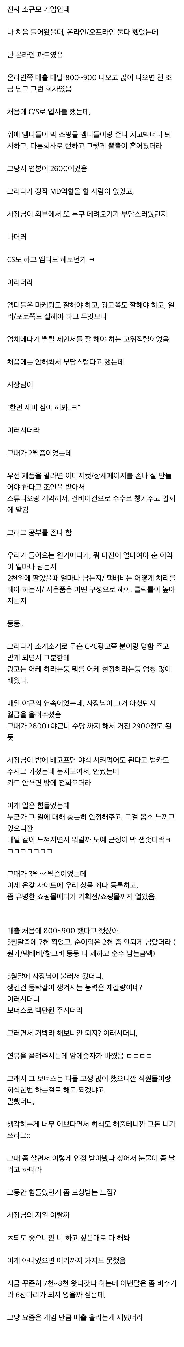 중소기업에서 제갈량 되어 봤냐