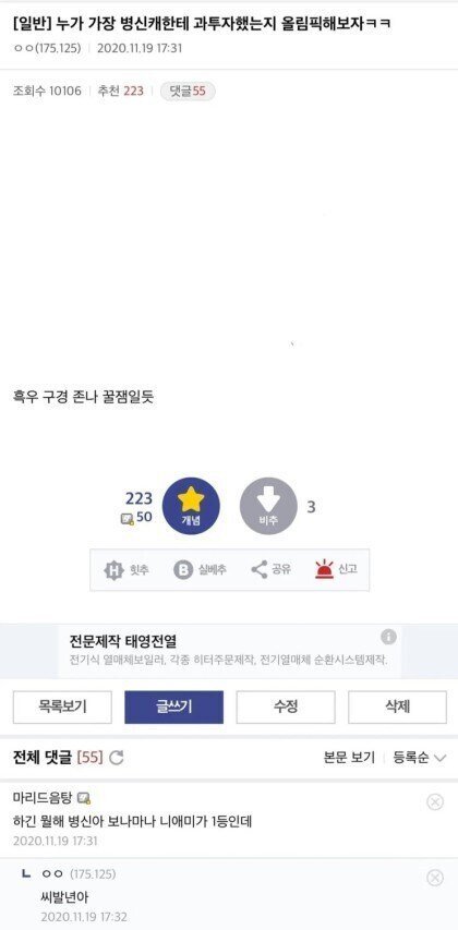 누가 가장 과투자 했는지 올림픽 해보자