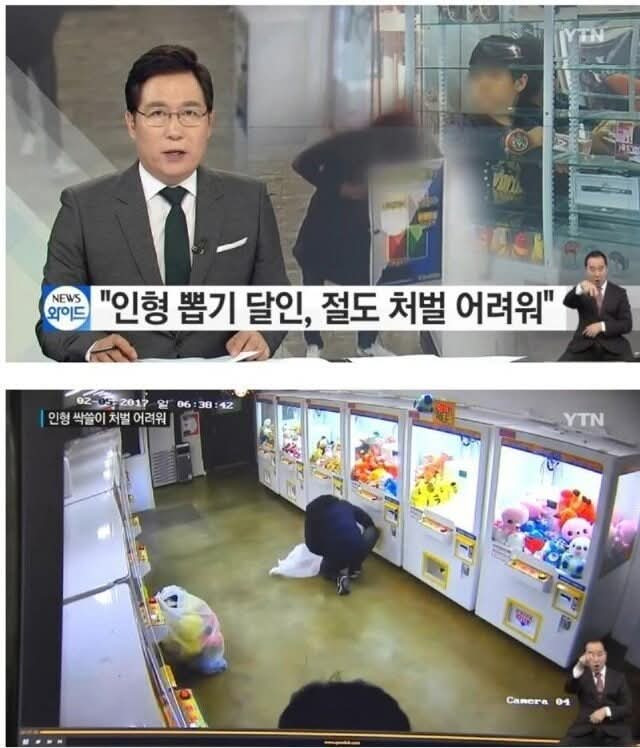인형 200개 뽑아간 달인을 고소한 점주