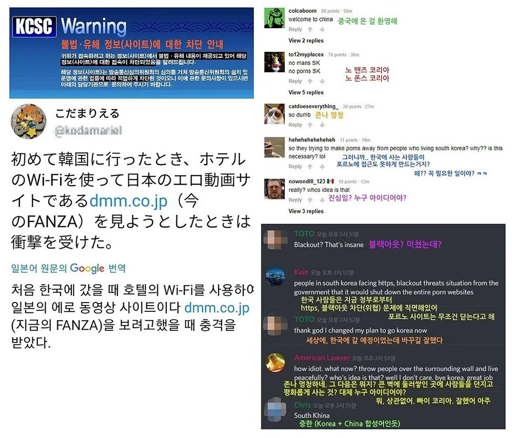 전세계 웃음거리가 됬던 한국 검열