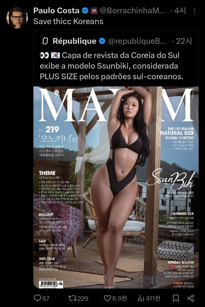 ㅇㅎ) UFC 미들급 랭커 파울로 코스타 근황