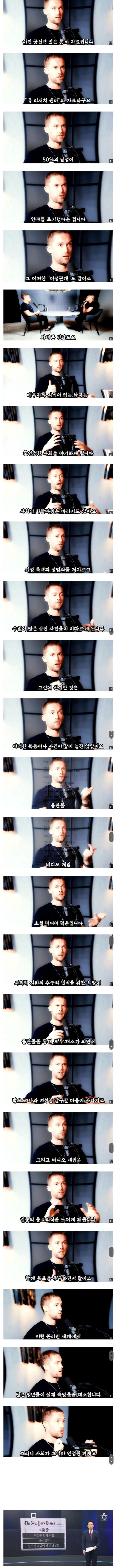 연애,결혼 포기한 남자가 넘쳐나는데 사회가 유지되는 이유