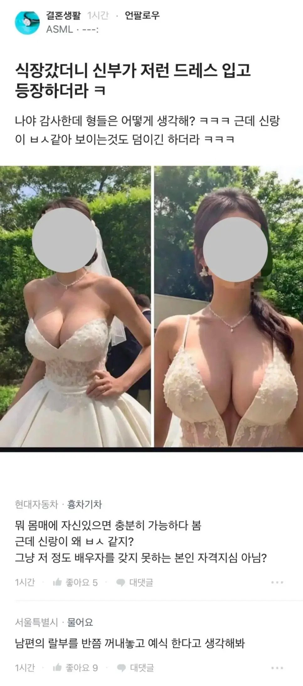 ㅇㅎ?) 식장갔더니 신부가 저런 드레스 입고 등장하더라 ㅋ