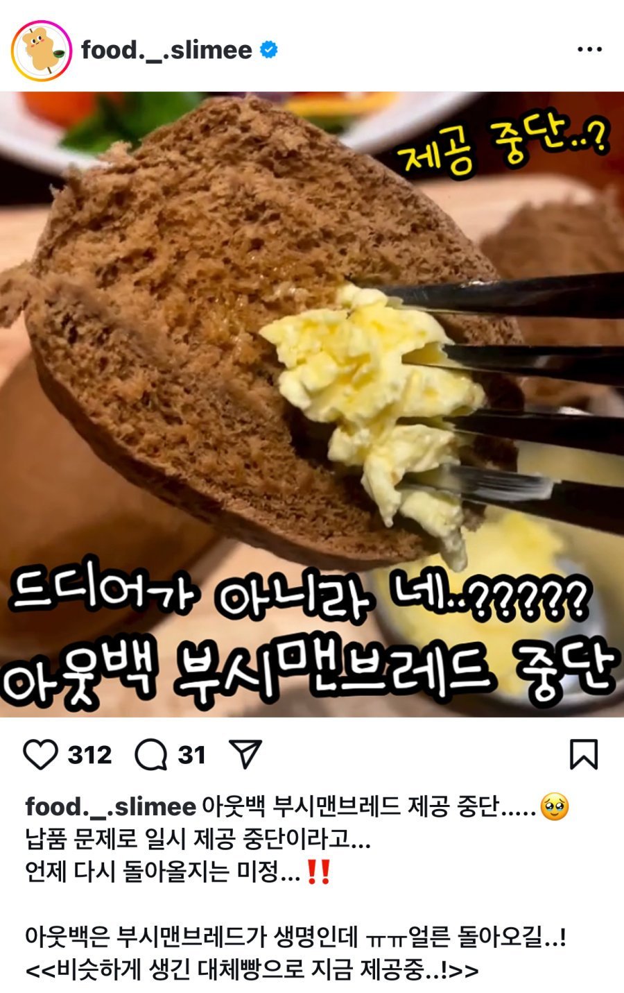 ‘아웃백’ 충격 근황..