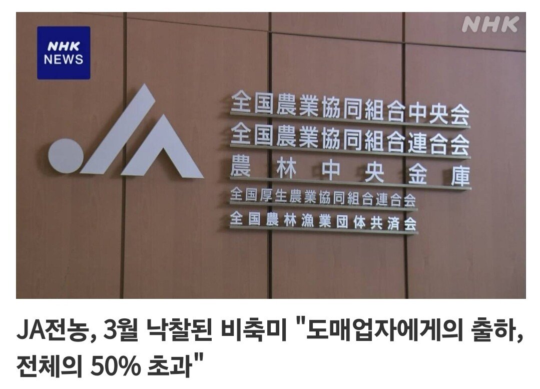 쌀값 정상화 시킨 펀쿨섹좌 근황 feat.청문회