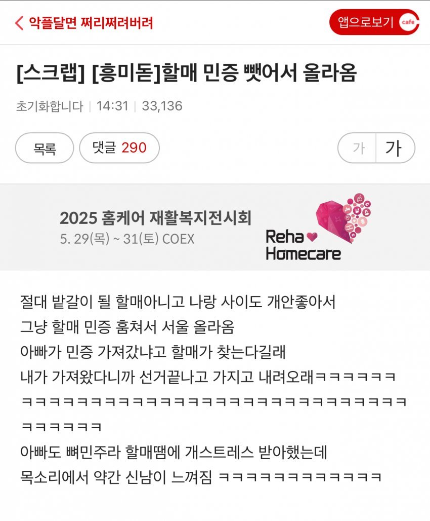 84만 여초카페에서 유행중이라는 신분증 훔치기ㄷㄷㄷㄷㄷㄷㄷㄷㄷㄷ