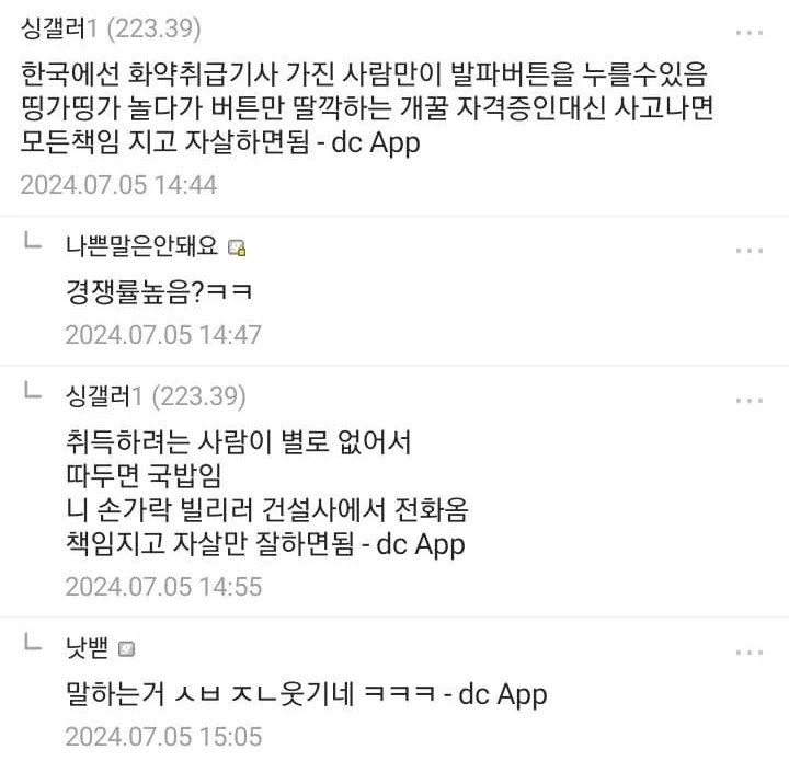 생각보다 많이 빡센 개꿀 자격증