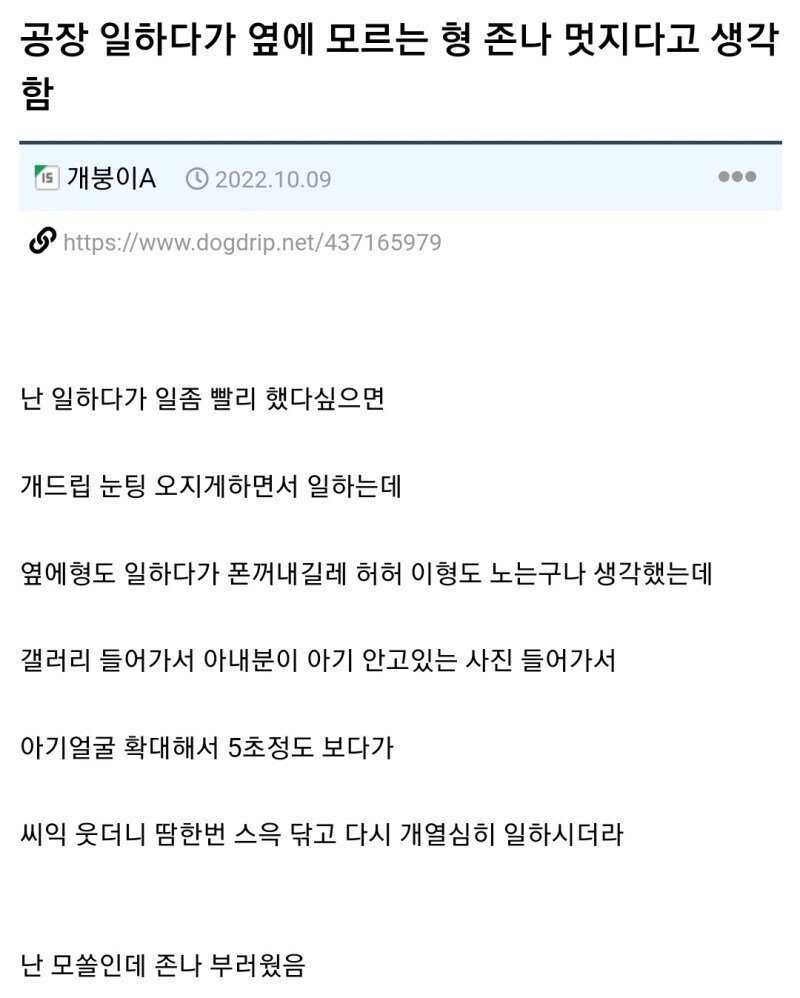 일하다 폰보는 옆자리 형