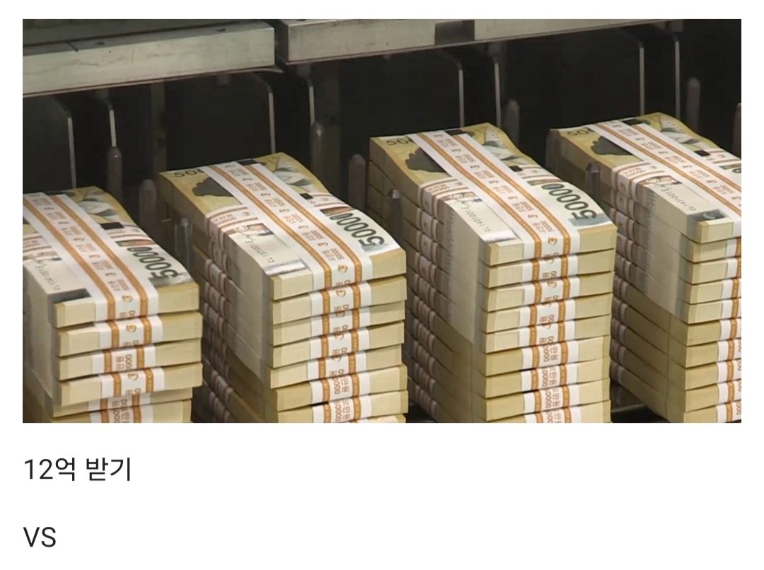 현금 12억 vs 잘생긴 외모