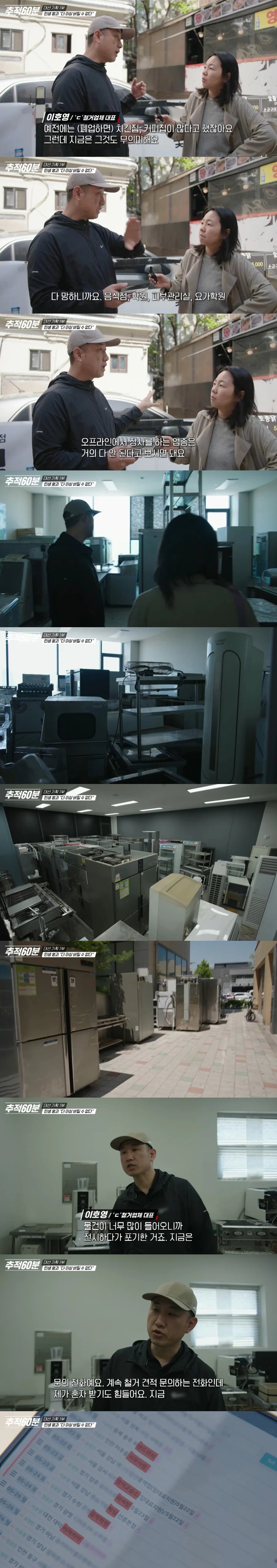 요즘 실물 경기 안좋은거 체감