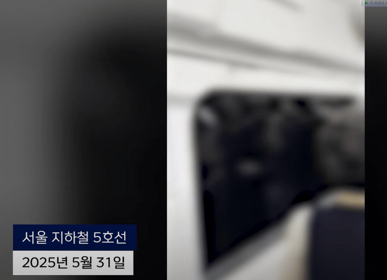 5호선 방화 용의자 도주하다 잡힘.