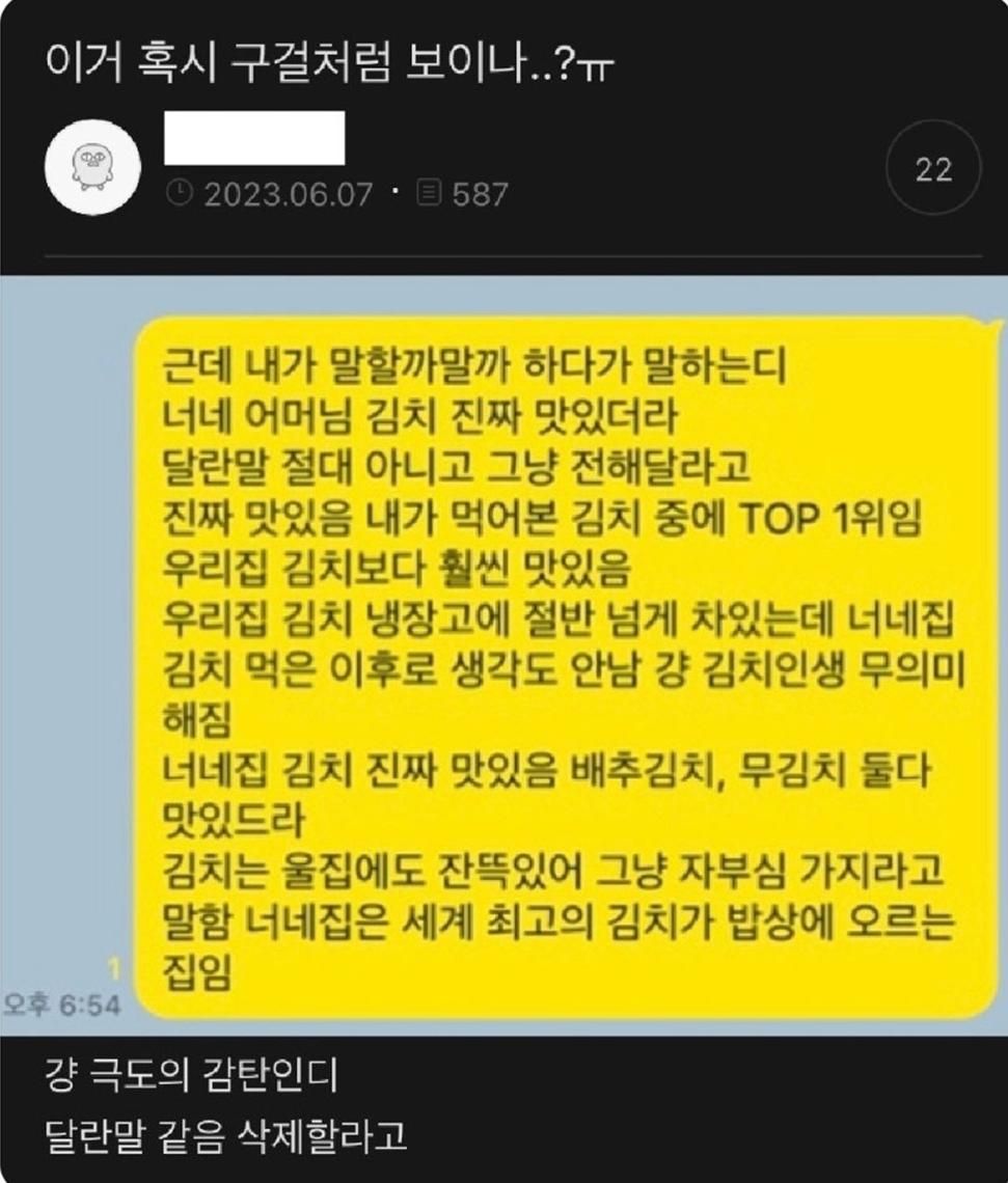 대한민국에서 나올 수 있는 최고의 칭찬