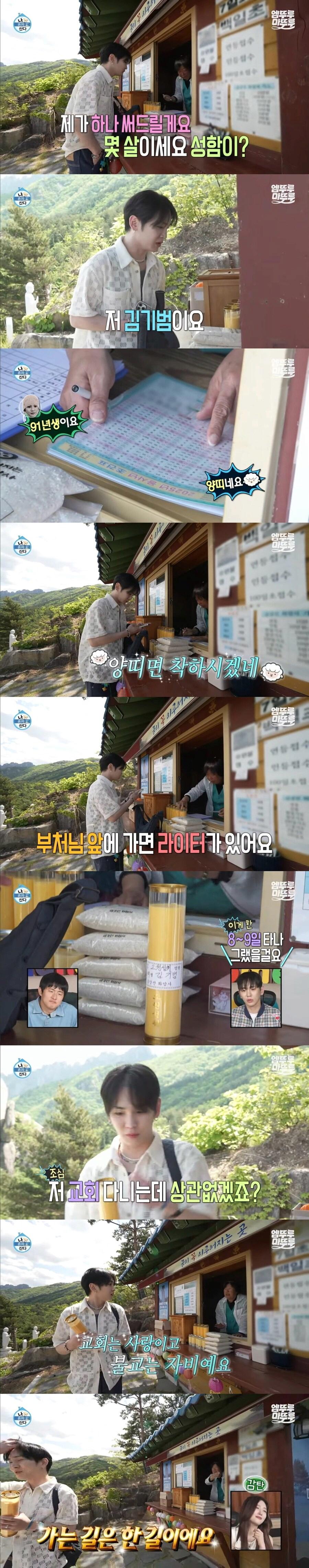 저 교회다니는데 절에서 소원 빌어도 괜찮죠?