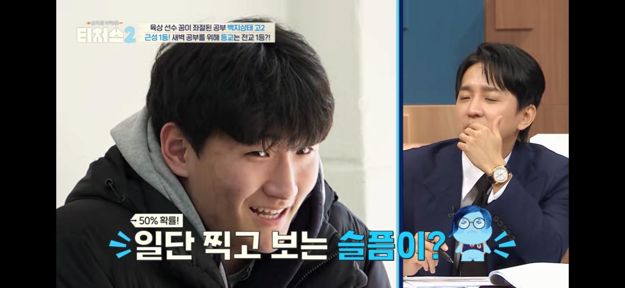 운동선수가 공부하면 생기는 일