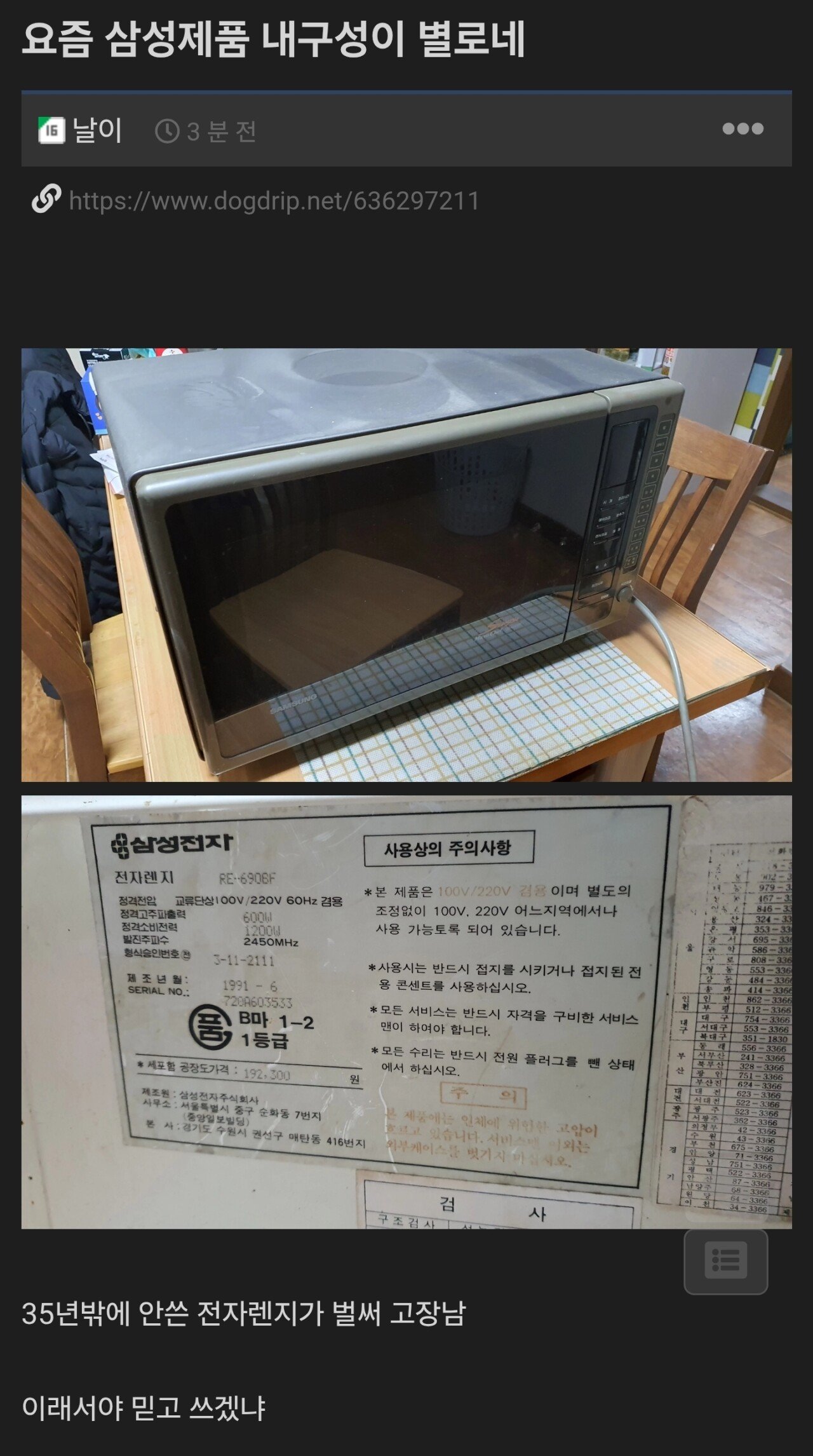 요즘 삼성전자 내구성이 별로네