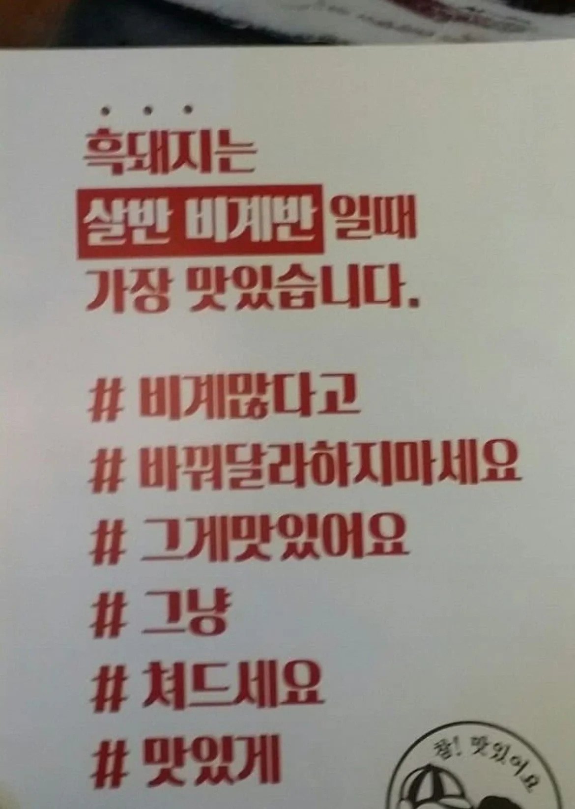 장사 하기싫은 티가 팍팍나는 가게