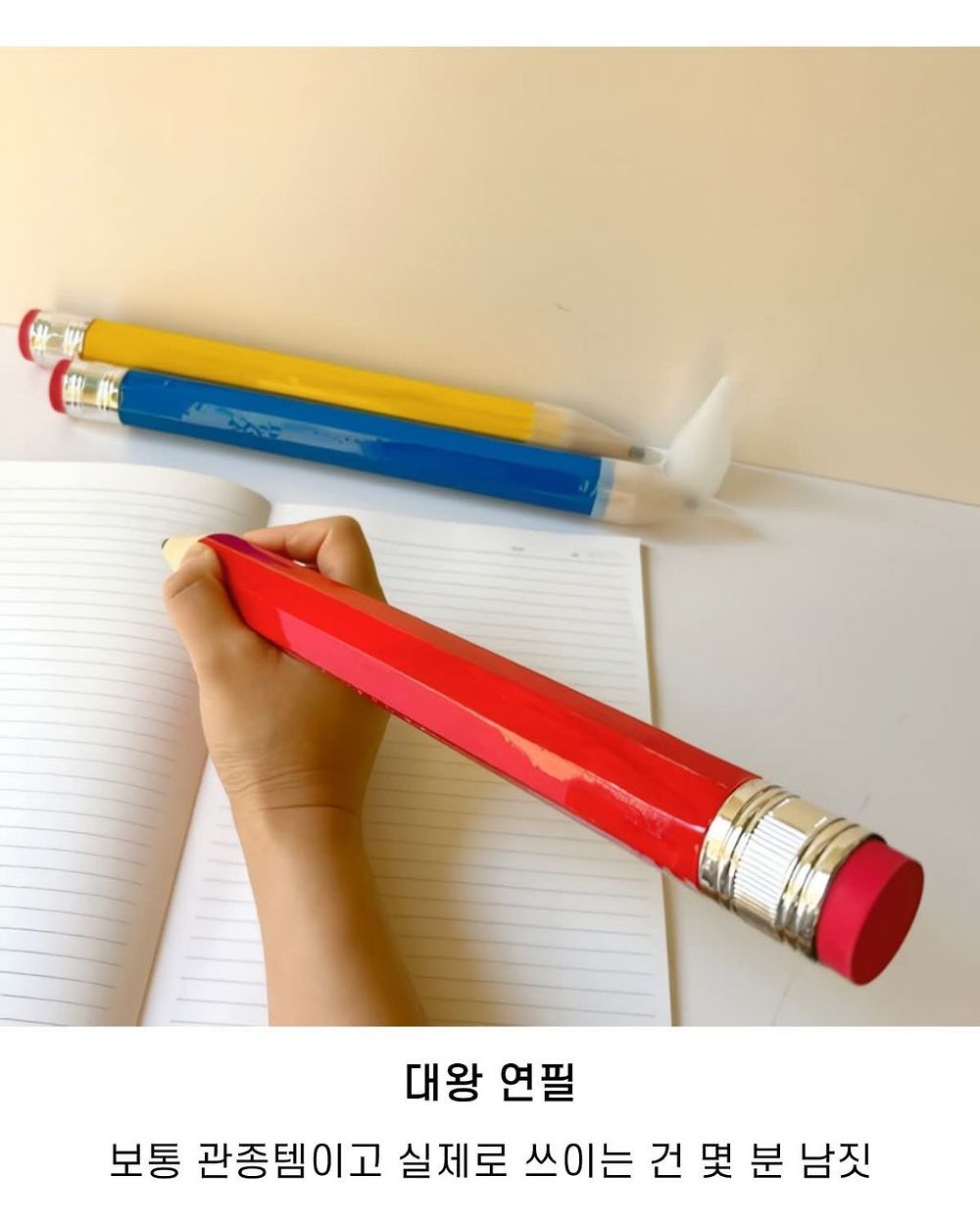 90년대~00년대 필기 도구들