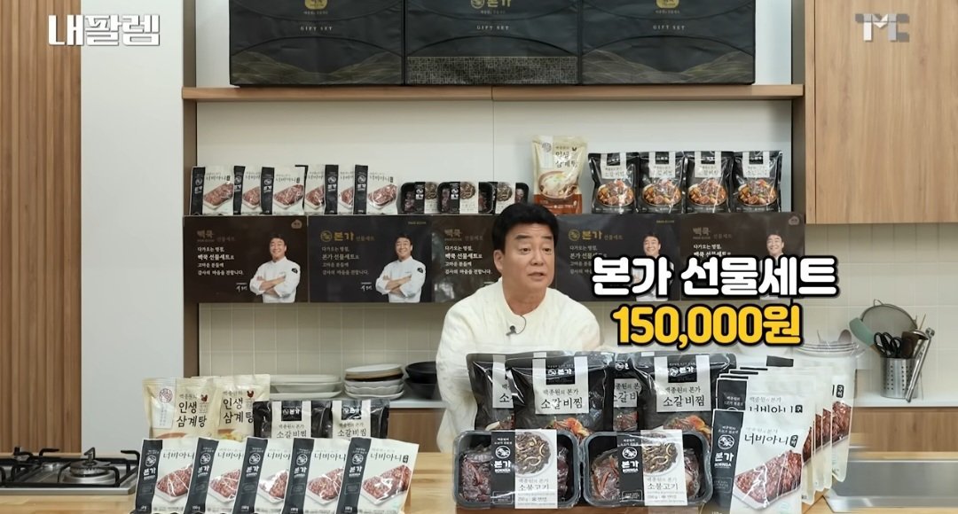 자기도 모르게 밀키트 할인 너무해서 놀란 뺵종원