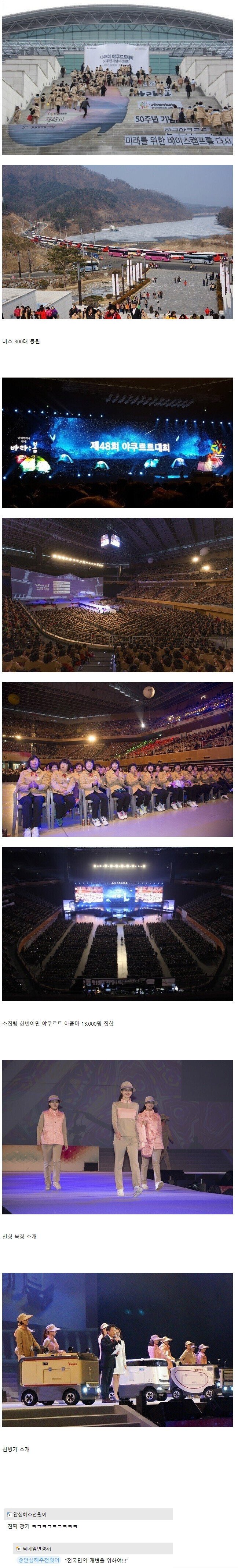 1만3천 대군 집단 열병식