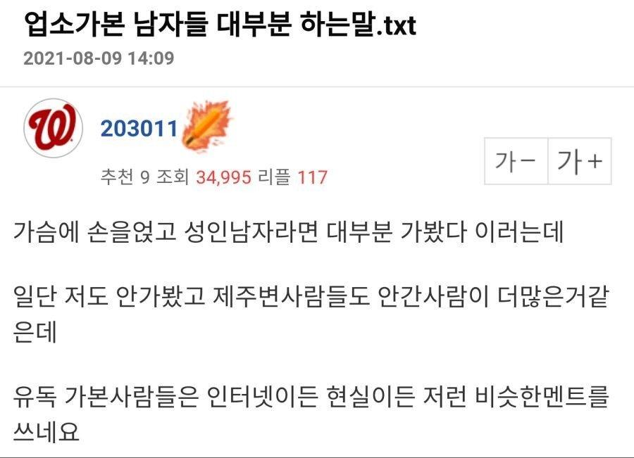 업소 가 본 사람들 대부분 하는 말