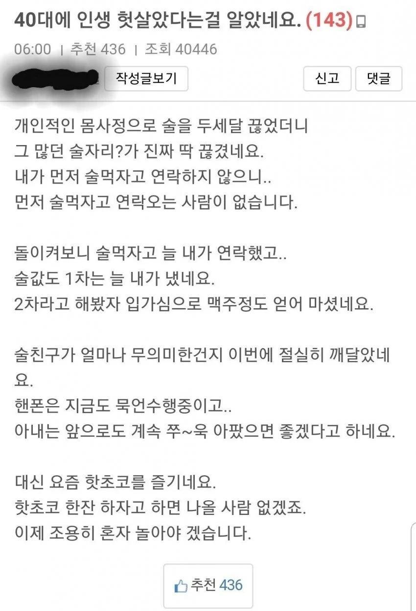 40대 인생 헛살았습니다