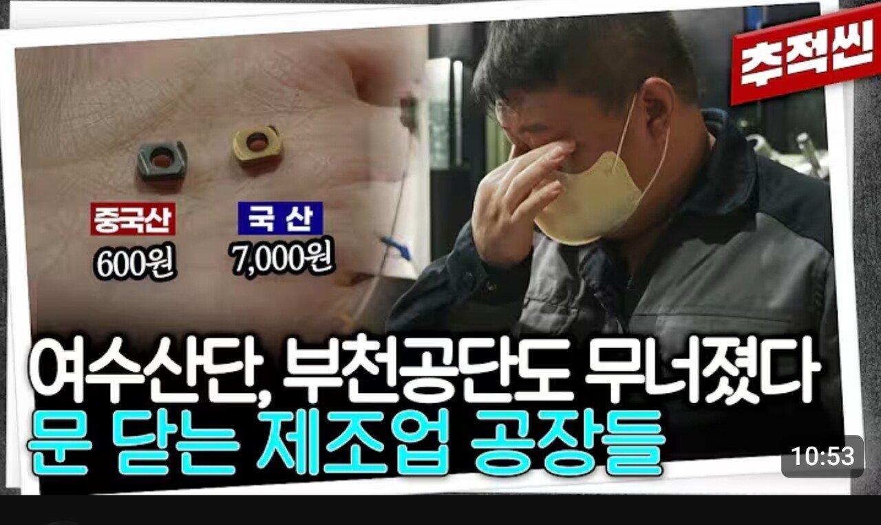 제조업 폭망한 근복적 원인..