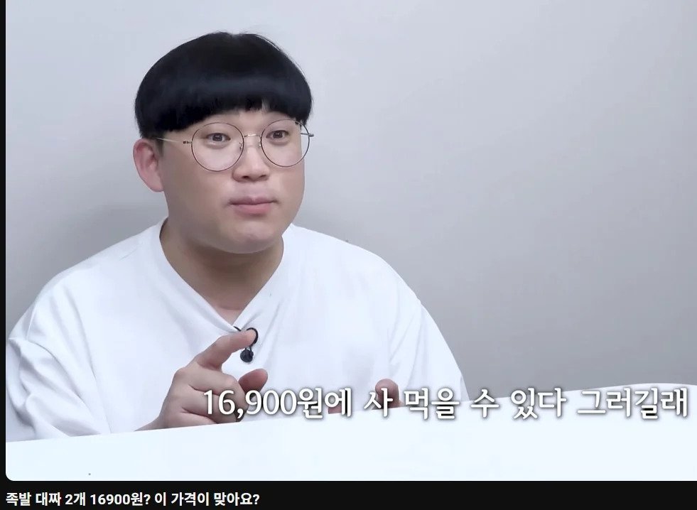 유튜버가 영상올리자마자 가격인상함 ㅋㅋㅋ
