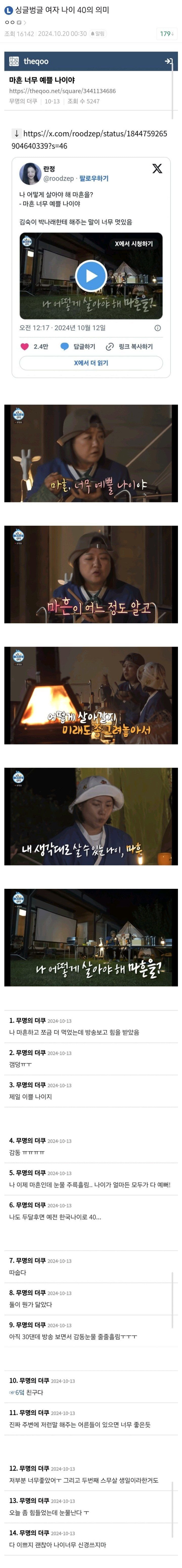 여자로서 너무 예쁜 나이 40