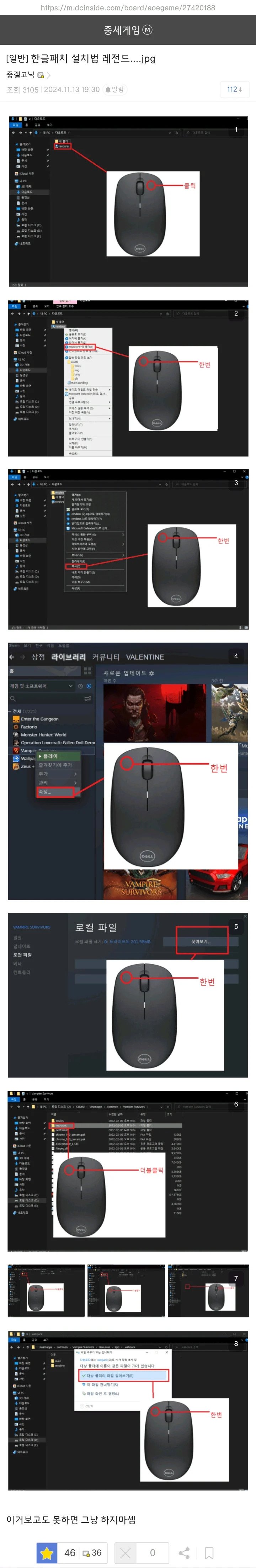 한글패치 설치법 레전드
