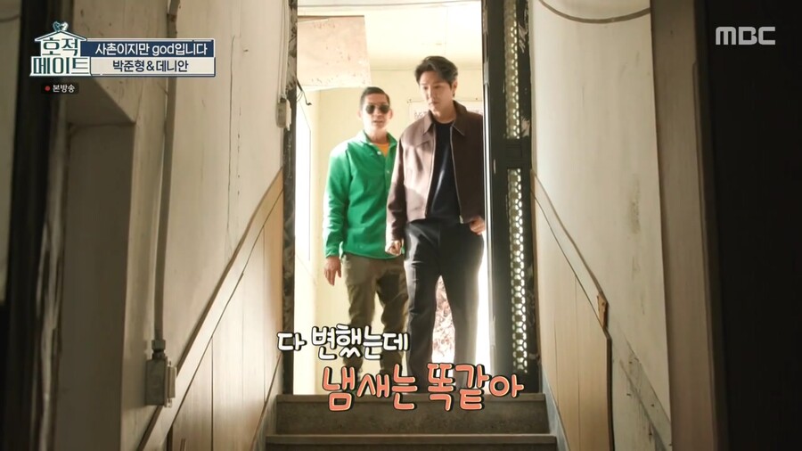 god 연습생 시절 살던 숙소가 철거된다고 하자 바로 사겠다는 쭈니형 ㄷㄷ