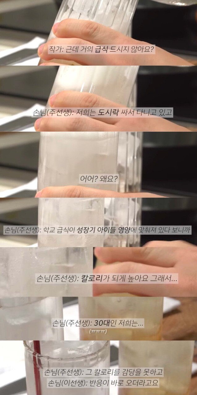 초등학교 선생님이 점심 급식을 먹지 않는 이유