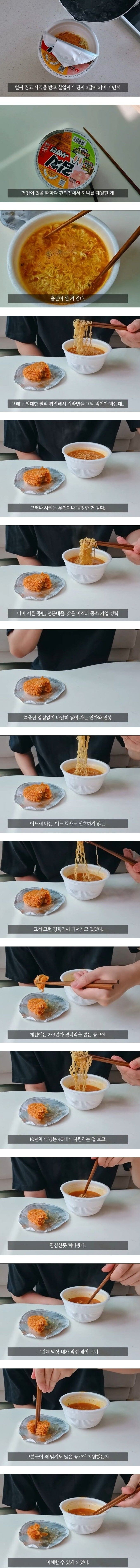 권고사직 당한 30대 중후반의 현실